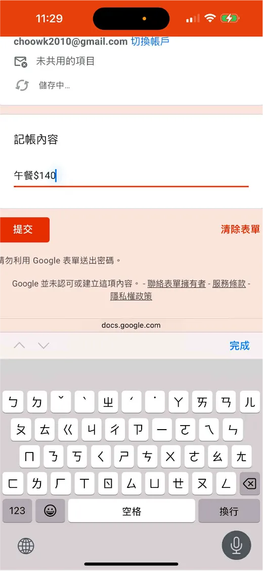 google-form