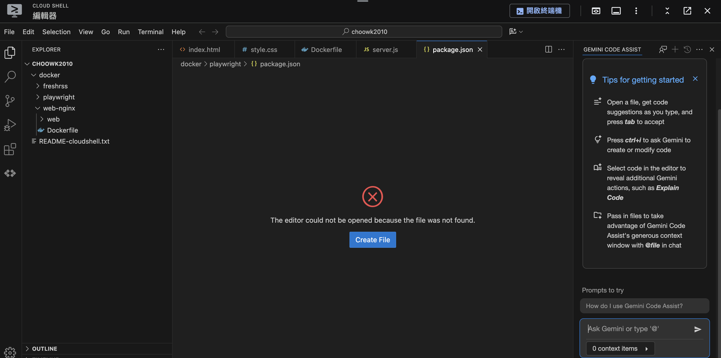 gshell-editor
