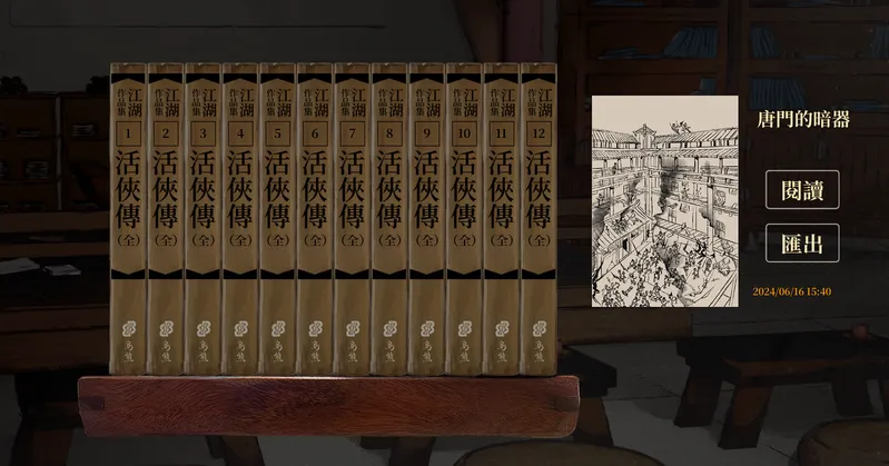 破關後會產生一本小說，真的txt可以閱讀