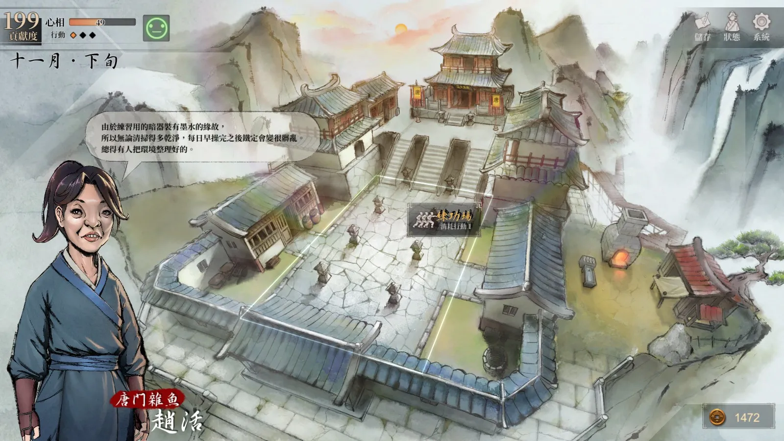 遊戲內的唐門